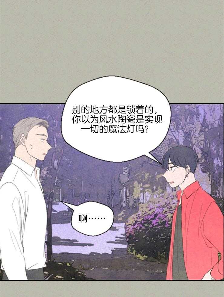 《午夜共生》漫画最新章节第29话 可以跟我回去嘛免费下拉式在线观看章节第【9】张图片