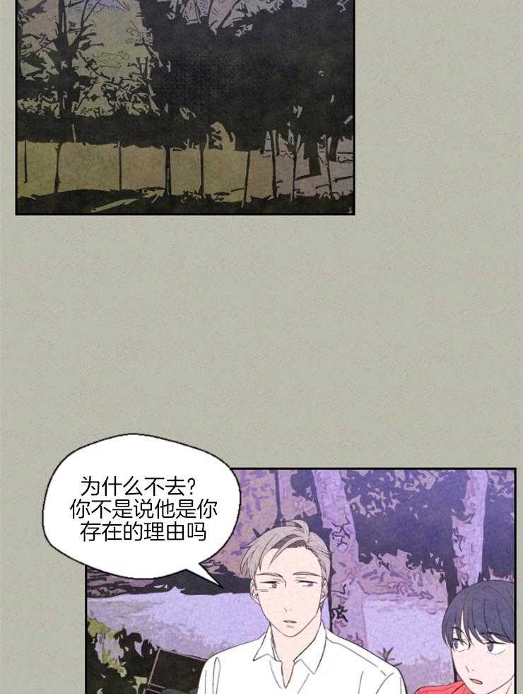 《午夜共生》漫画最新章节第29话 可以跟我回去嘛免费下拉式在线观看章节第【23】张图片