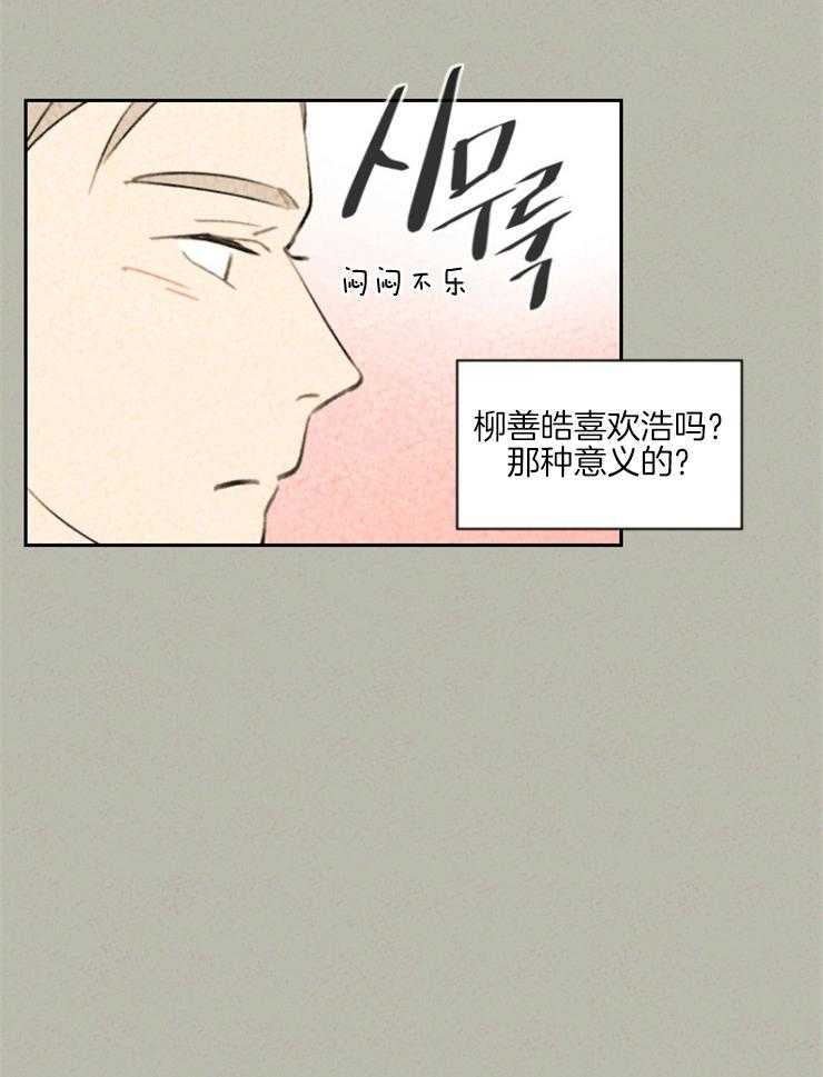 《午夜共生》漫画最新章节第30话 喜欢老一套的免费下拉式在线观看章节第【12】张图片