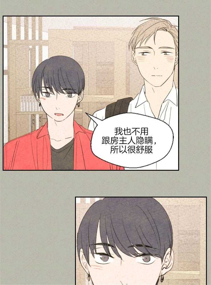 《午夜共生》漫画最新章节第30话 喜欢老一套的免费下拉式在线观看章节第【15】张图片