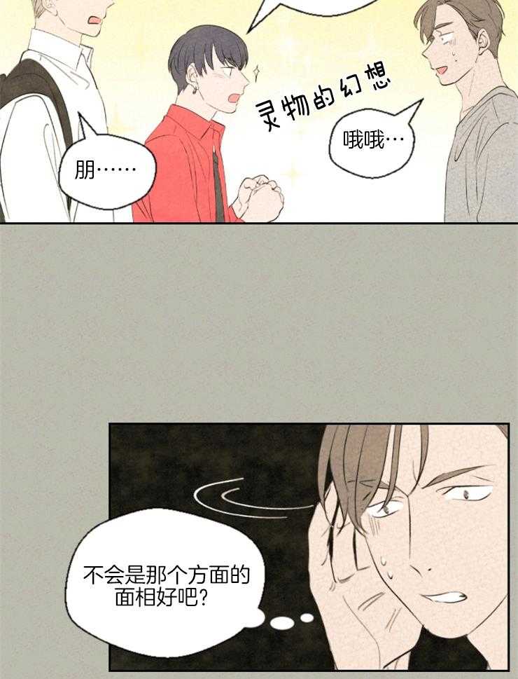 《午夜共生》漫画最新章节第30话 喜欢老一套的免费下拉式在线观看章节第【13】张图片