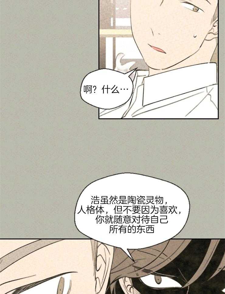 《午夜共生》漫画最新章节第30话 喜欢老一套的免费下拉式在线观看章节第【8】张图片