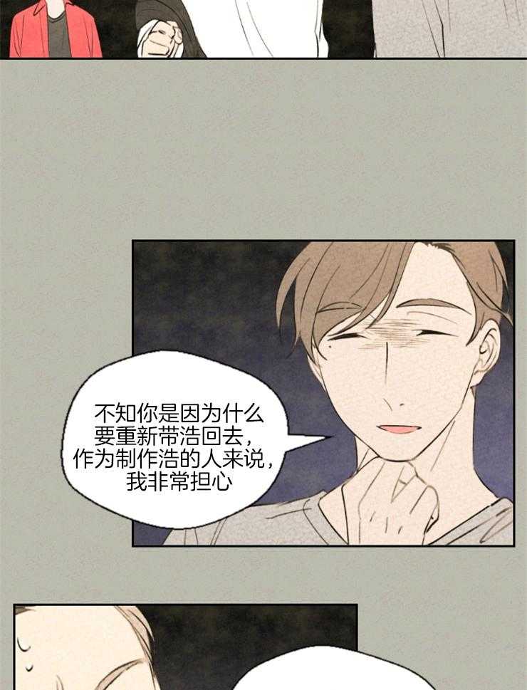 《午夜共生》漫画最新章节第30话 喜欢老一套的免费下拉式在线观看章节第【6】张图片