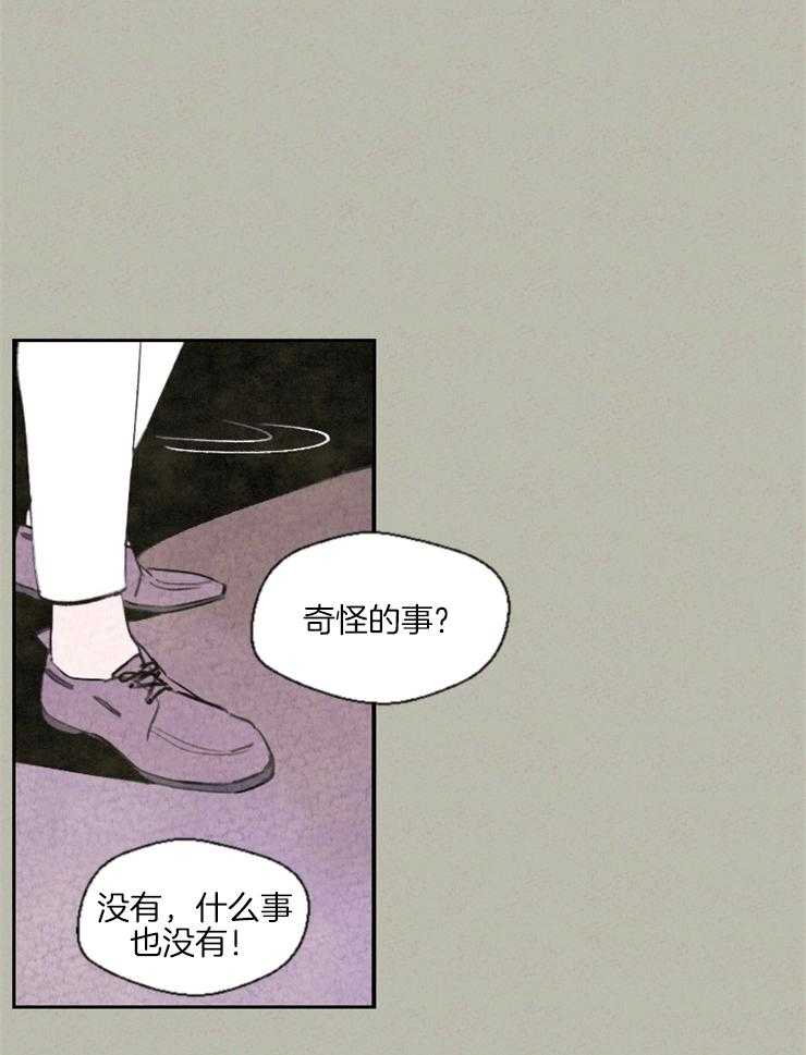 《午夜共生》漫画最新章节第30话 喜欢老一套的免费下拉式在线观看章节第【3】张图片