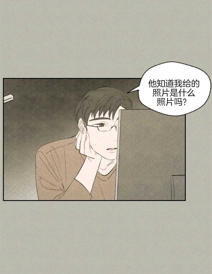 《午夜共生》漫画最新章节第31话 照片免费下拉式在线观看章节第【1】张图片