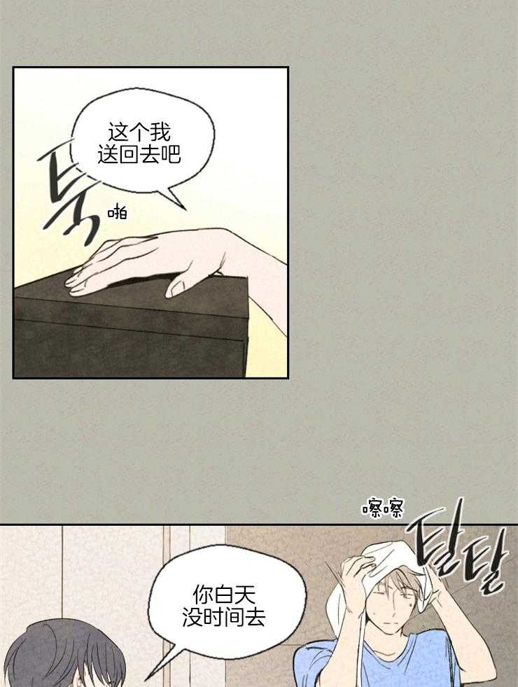 《午夜共生》漫画最新章节第31话 照片免费下拉式在线观看章节第【29】张图片