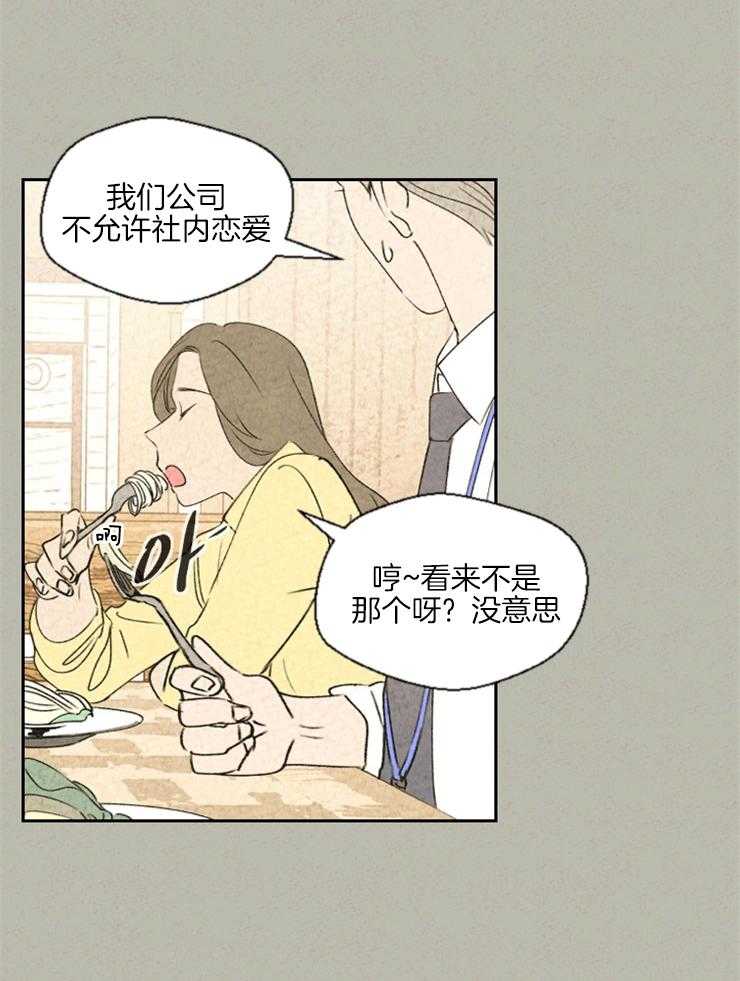 《午夜共生》漫画最新章节第33话 电话免费下拉式在线观看章节第【18】张图片