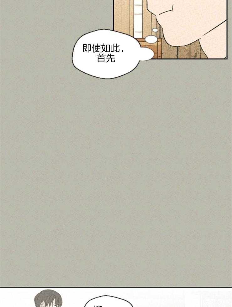 《午夜共生》漫画最新章节第33话 电话免费下拉式在线观看章节第【14】张图片