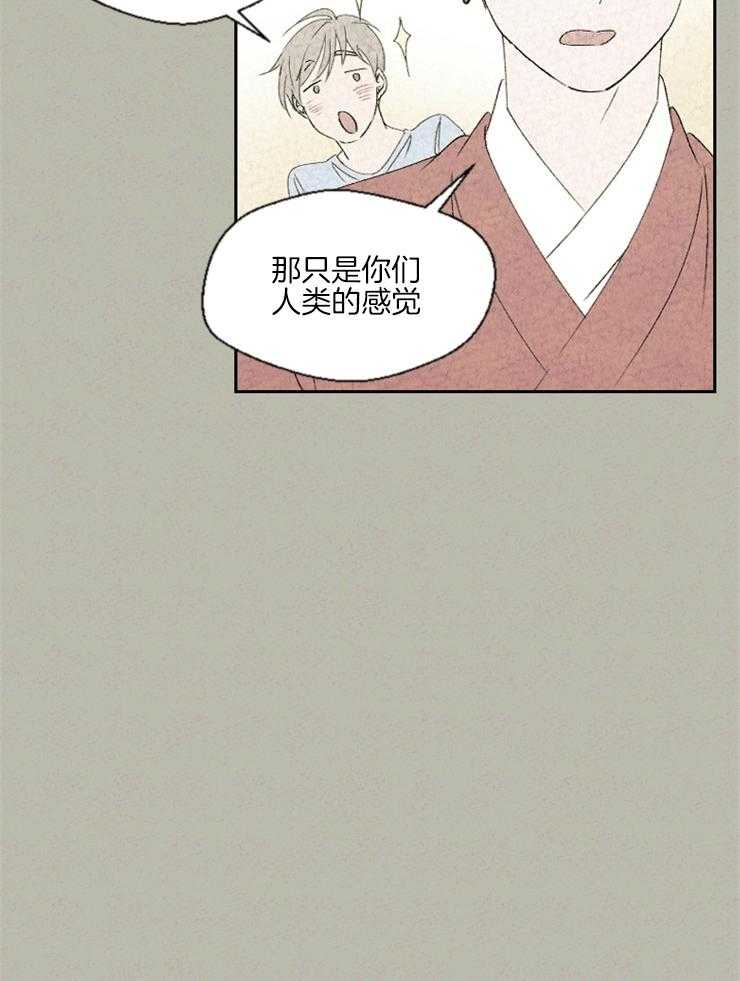 《午夜共生》漫画最新章节第33话 电话免费下拉式在线观看章节第【12】张图片