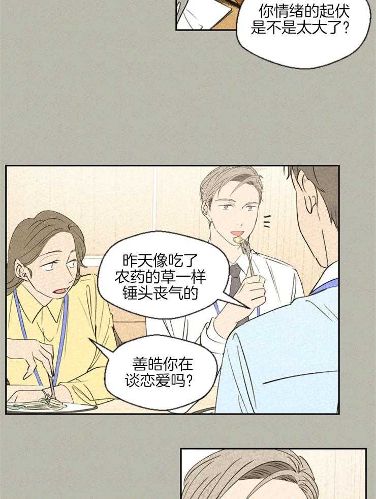 《午夜共生》漫画最新章节第33话 电话免费下拉式在线观看章节第【23】张图片