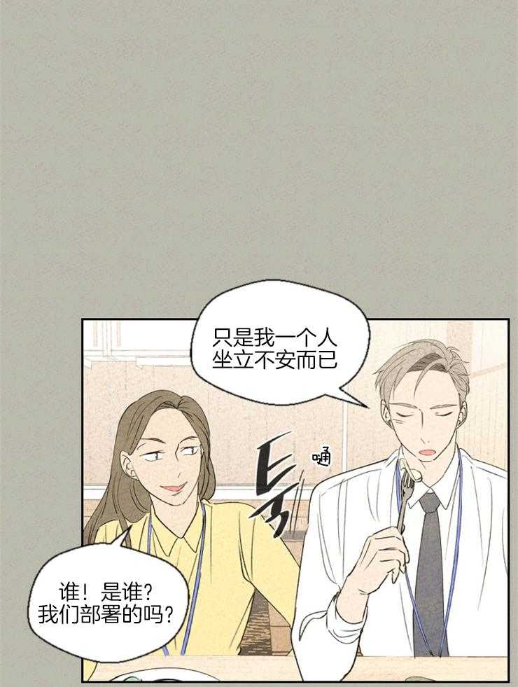 《午夜共生》漫画最新章节第33话 电话免费下拉式在线观看章节第【19】张图片