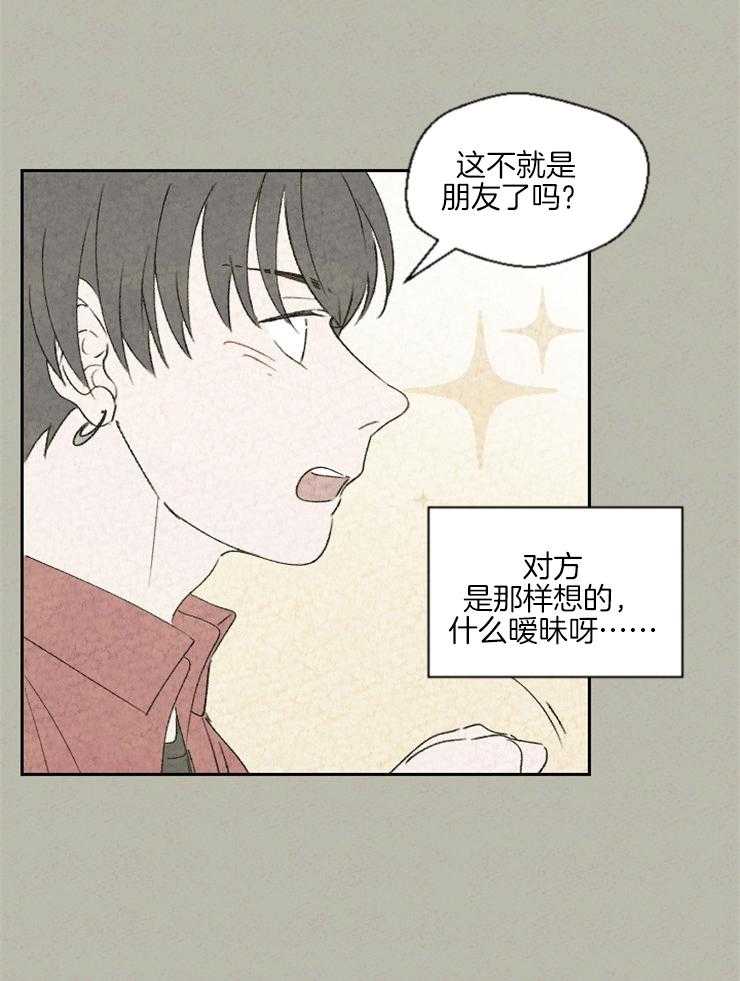 《午夜共生》漫画最新章节第33话 电话免费下拉式在线观看章节第【20】张图片