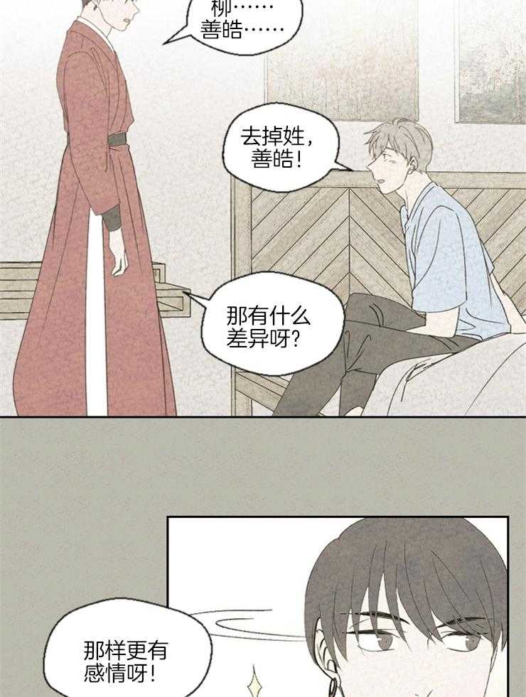 《午夜共生》漫画最新章节第33话 电话免费下拉式在线观看章节第【13】张图片