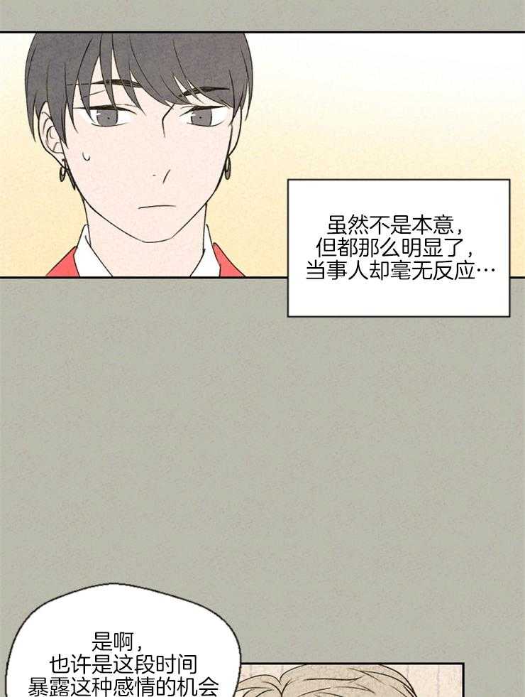 《午夜共生》漫画最新章节第33话 电话免费下拉式在线观看章节第【16】张图片