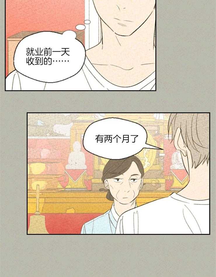 《午夜共生》漫画最新章节第35话 被灵物抢走的心免费下拉式在线观看章节第【17】张图片