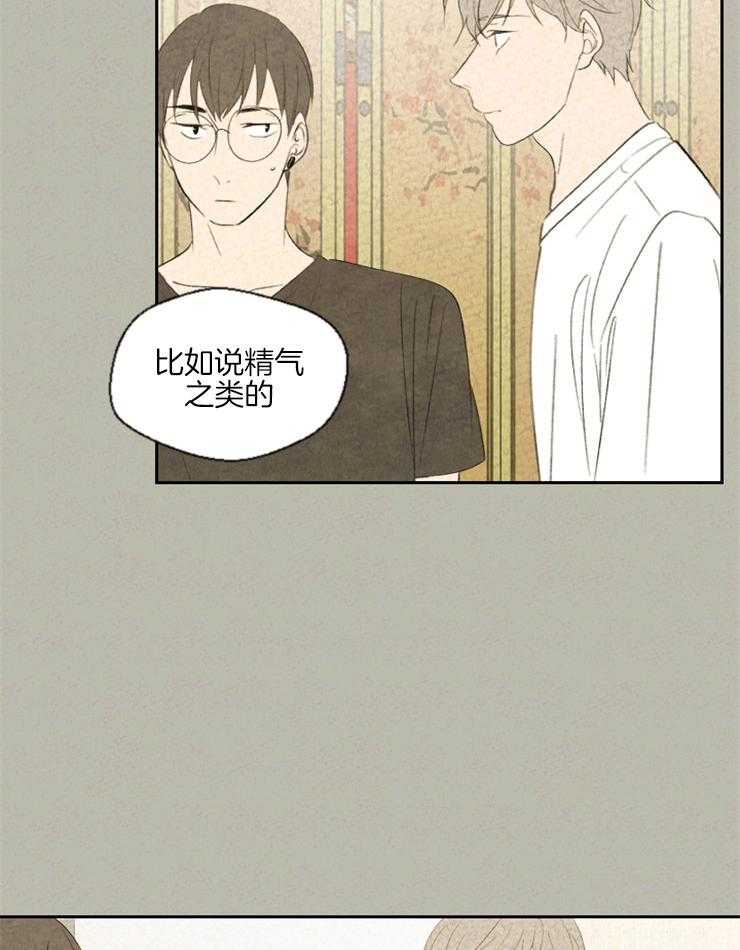 《午夜共生》漫画最新章节第35话 被灵物抢走的心免费下拉式在线观看章节第【7】张图片