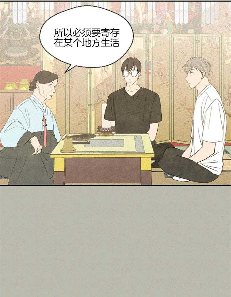 《午夜共生》漫画最新章节第35话 被灵物抢走的心免费下拉式在线观看章节第【9】张图片