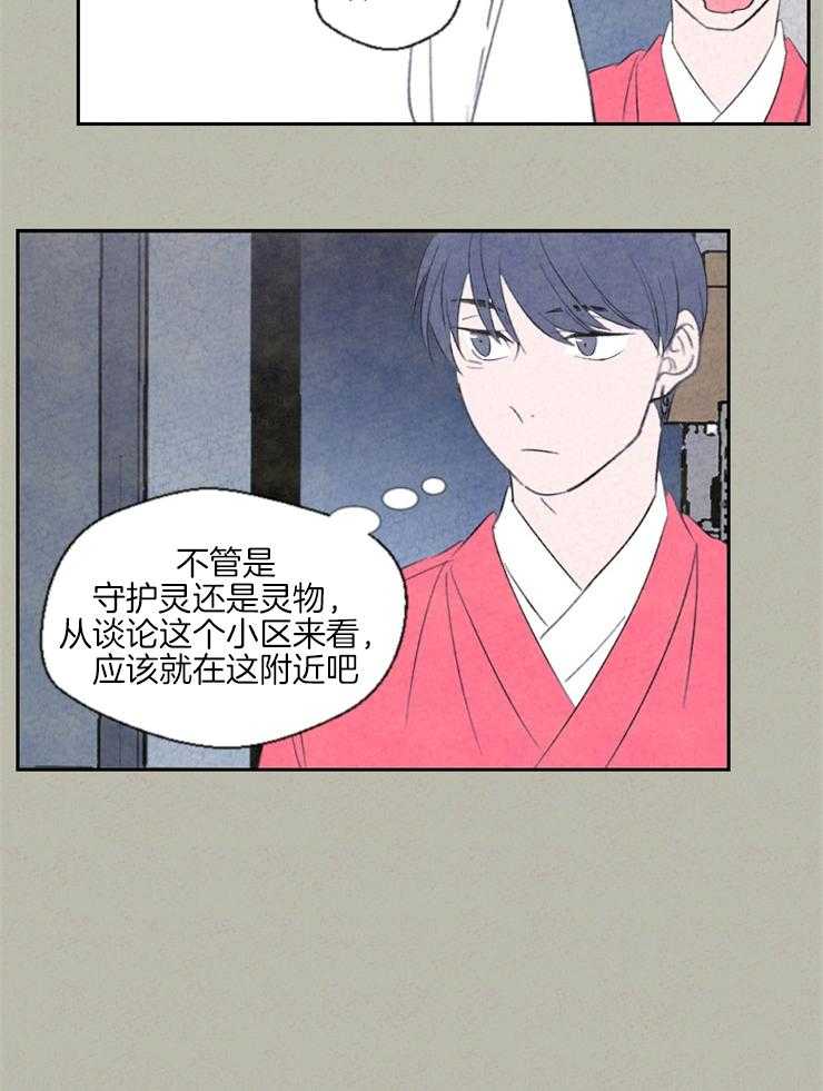 《午夜共生》漫画最新章节第36话 看来你在嫉妒免费下拉式在线观看章节第【10】张图片