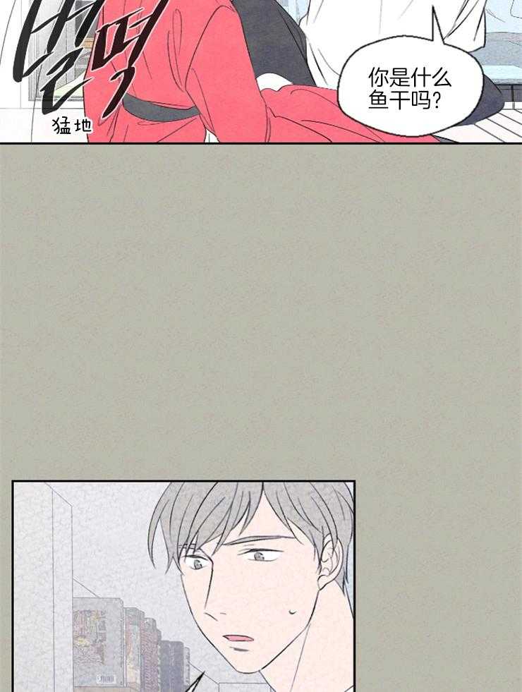 《午夜共生》漫画最新章节第36话 看来你在嫉妒免费下拉式在线观看章节第【12】张图片