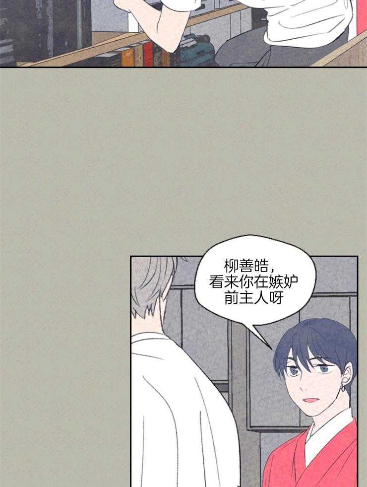 《午夜共生》漫画最新章节第36话 看来你在嫉妒免费下拉式在线观看章节第【2】张图片