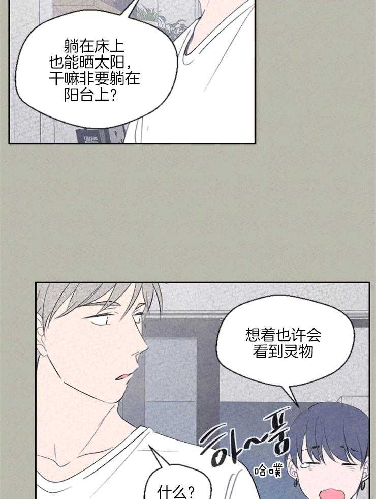 《午夜共生》漫画最新章节第36话 看来你在嫉妒免费下拉式在线观看章节第【11】张图片