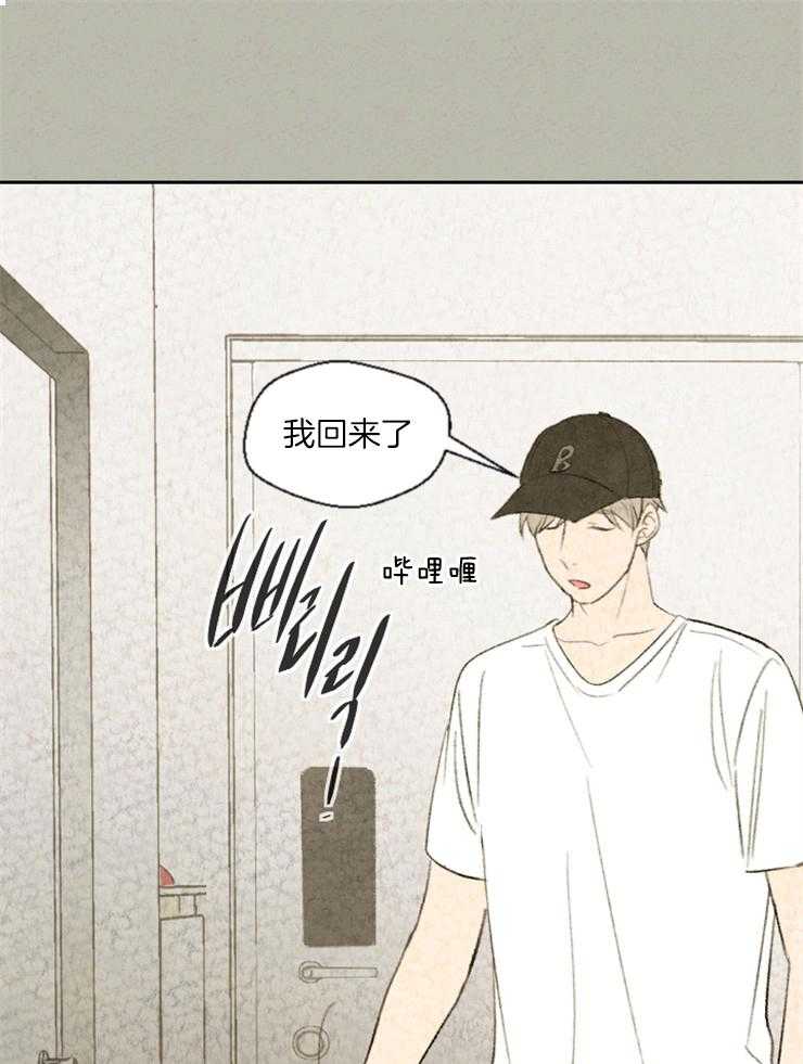 《午夜共生》漫画最新章节第36话 看来你在嫉妒免费下拉式在线观看章节第【20】张图片