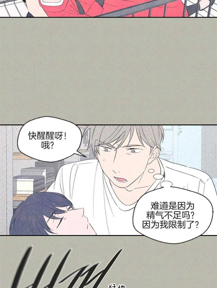 《午夜共生》漫画最新章节第36话 看来你在嫉妒免费下拉式在线观看章节第【14】张图片