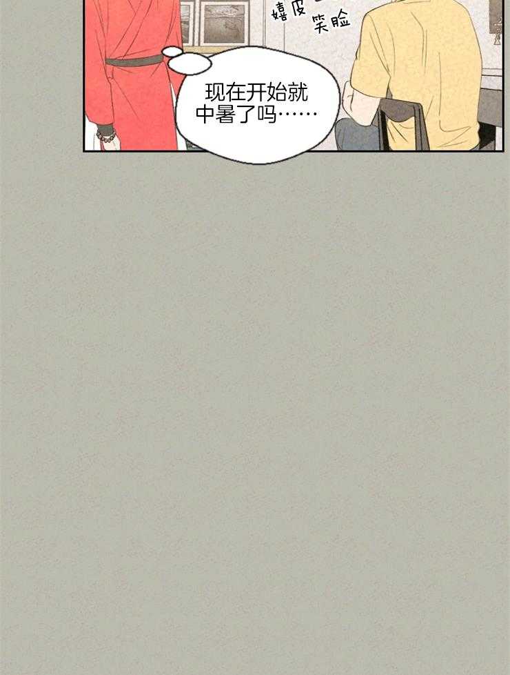 《午夜共生》漫画最新章节第37话 手链免费下拉式在线观看章节第【1】张图片