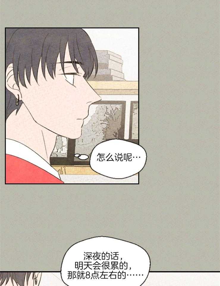 《午夜共生》漫画最新章节第38话 这个程度不算什么免费下拉式在线观看章节第【15】张图片