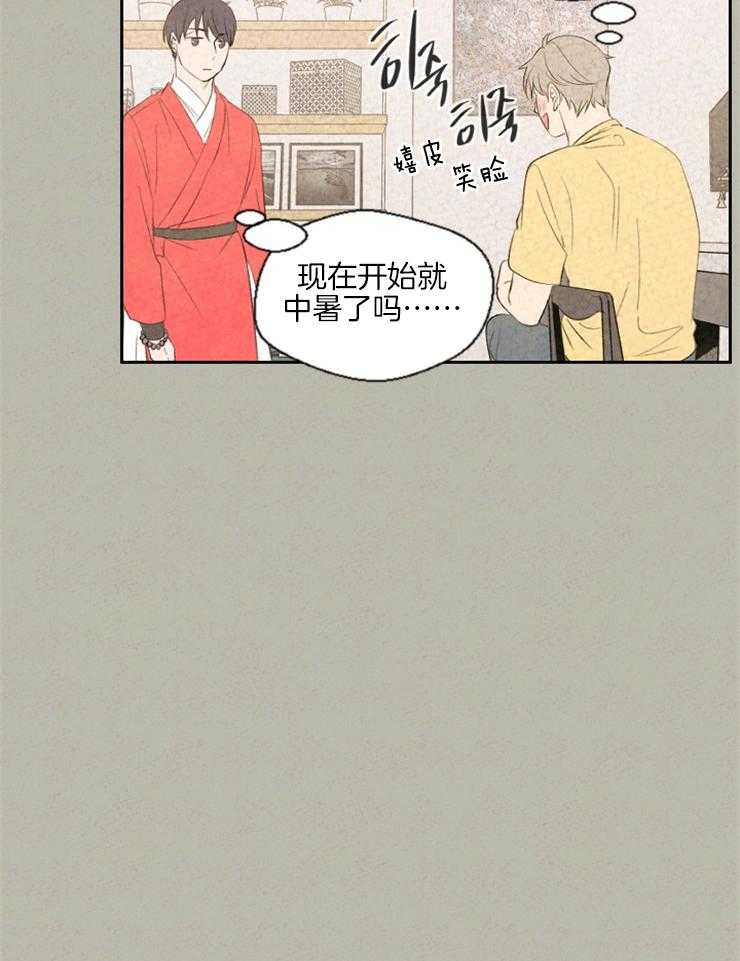 《午夜共生》漫画最新章节第38话 这个程度不算什么免费下拉式在线观看章节第【12】张图片