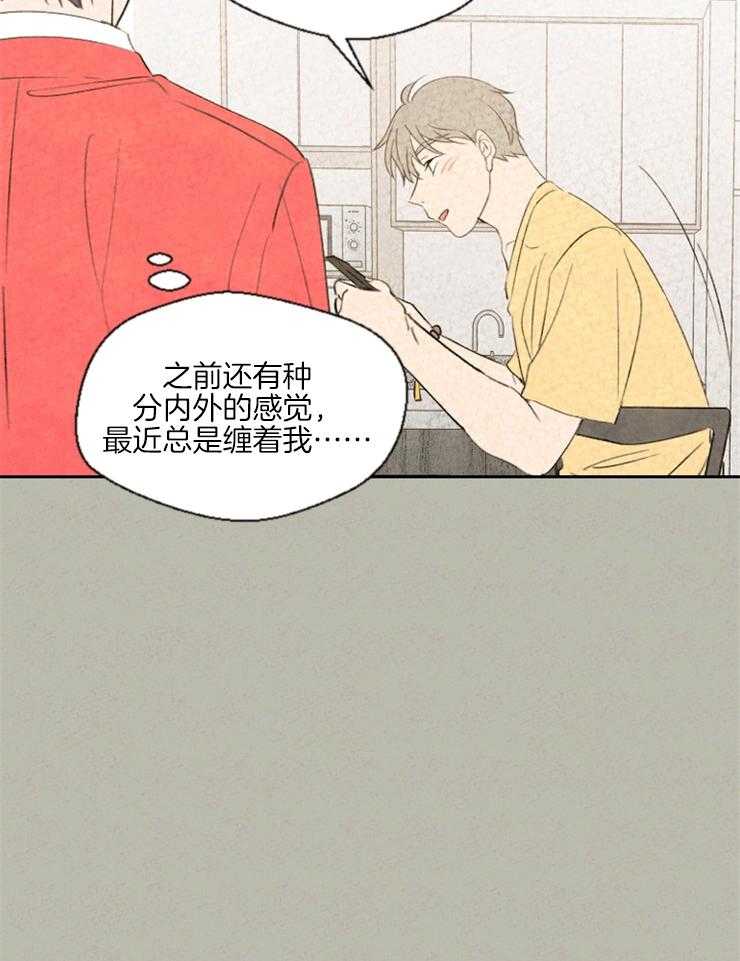 《午夜共生》漫画最新章节第38话 这个程度不算什么免费下拉式在线观看章节第【14】张图片