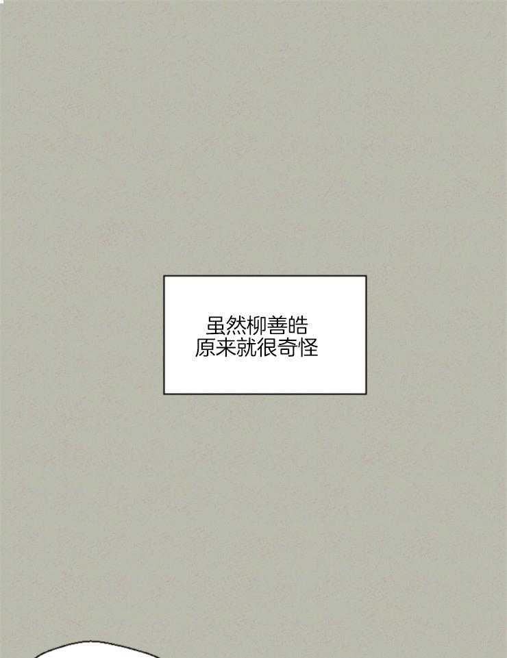 《午夜共生》漫画最新章节第38话 这个程度不算什么免费下拉式在线观看章节第【23】张图片