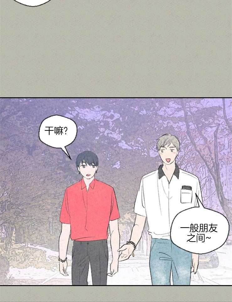 《午夜共生》漫画最新章节第38话 这个程度不算什么免费下拉式在线观看章节第【10】张图片