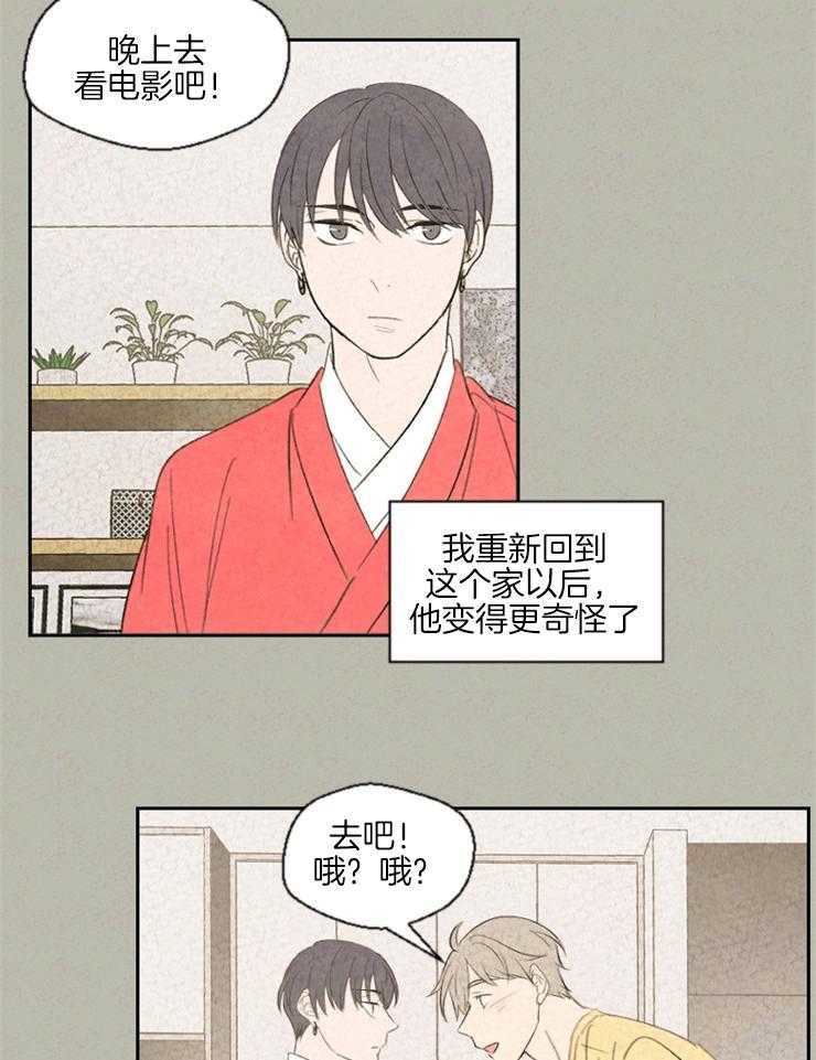 《午夜共生》漫画最新章节第38话 这个程度不算什么免费下拉式在线观看章节第【22】张图片