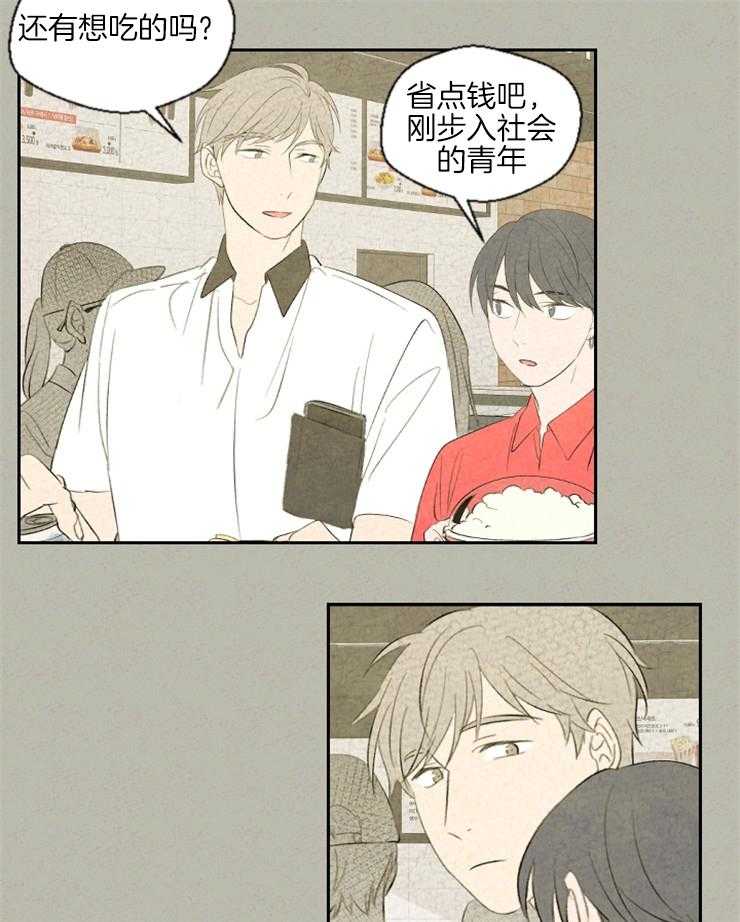 《午夜共生》漫画最新章节第38话 这个程度不算什么免费下拉式在线观看章节第【4】张图片