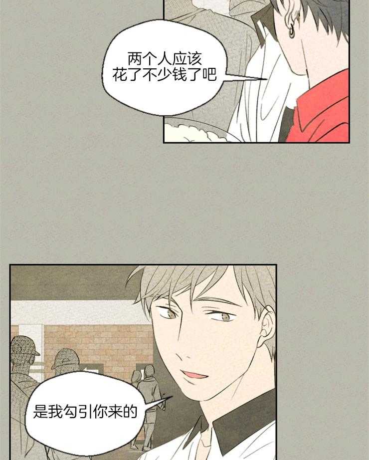 《午夜共生》漫画最新章节第38话 这个程度不算什么免费下拉式在线观看章节第【3】张图片