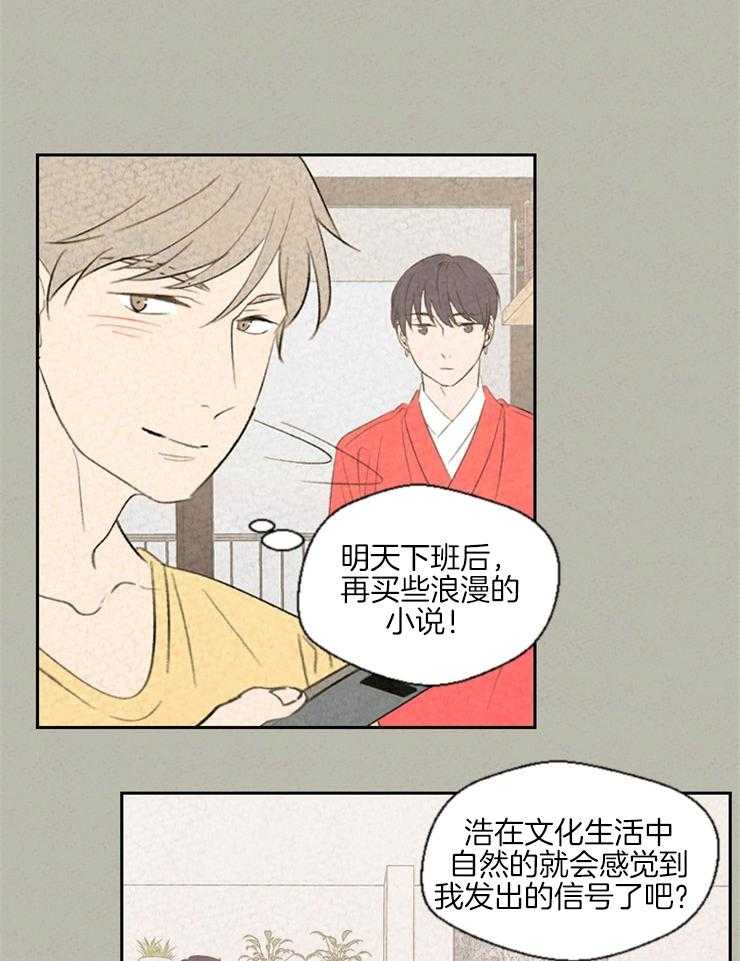 《午夜共生》漫画最新章节第38话 这个程度不算什么免费下拉式在线观看章节第【13】张图片