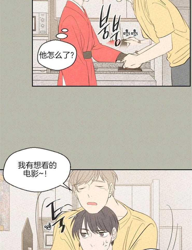 《午夜共生》漫画最新章节第38话 这个程度不算什么免费下拉式在线观看章节第【21】张图片