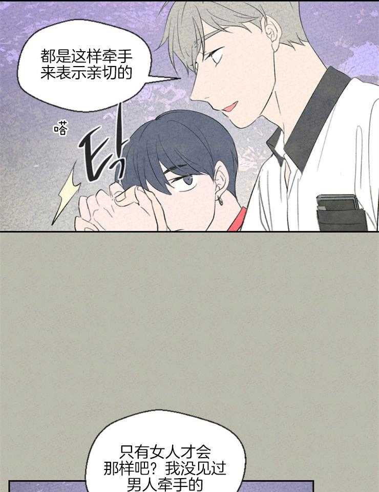 《午夜共生》漫画最新章节第38话 这个程度不算什么免费下拉式在线观看章节第【9】张图片