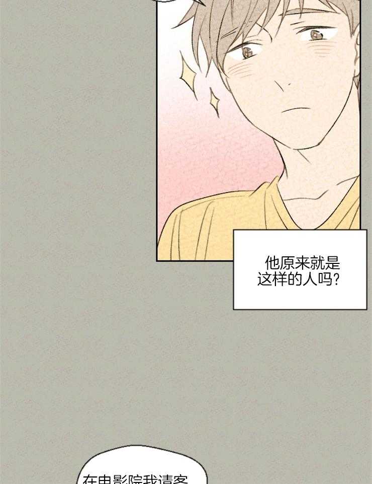 《午夜共生》漫画最新章节第38话 这个程度不算什么免费下拉式在线观看章节第【17】张图片