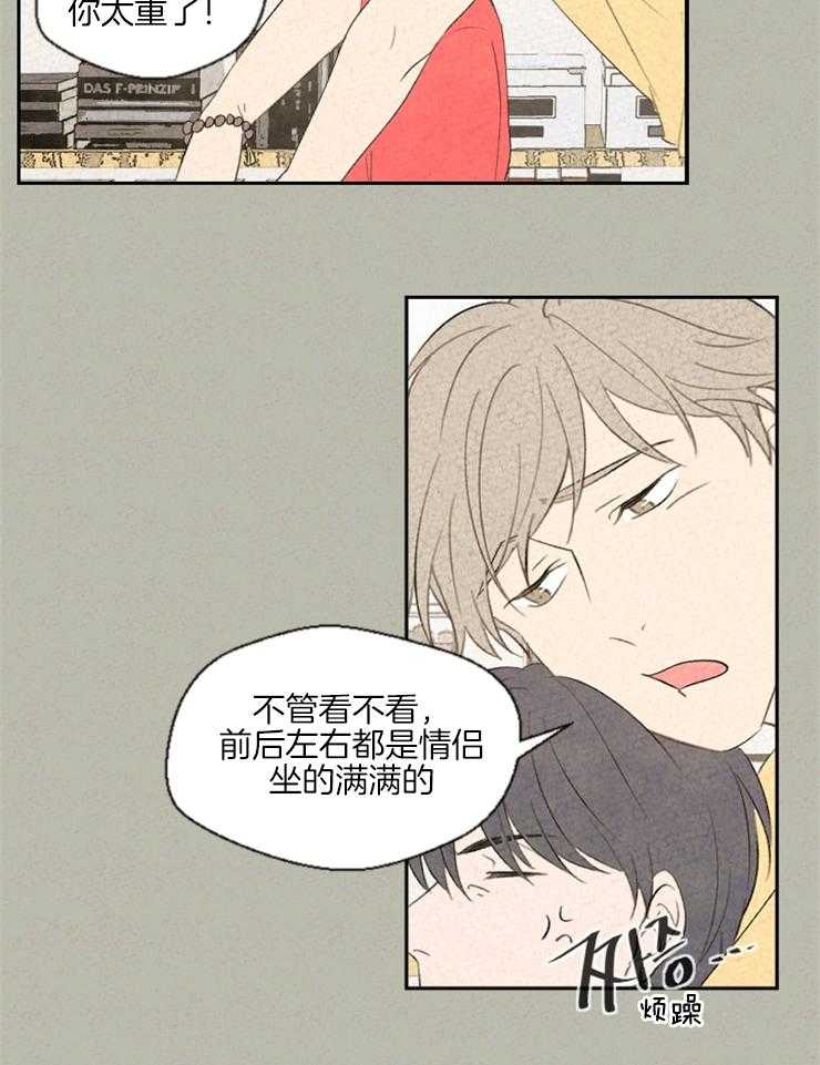 《午夜共生》漫画最新章节第38话 这个程度不算什么免费下拉式在线观看章节第【19】张图片