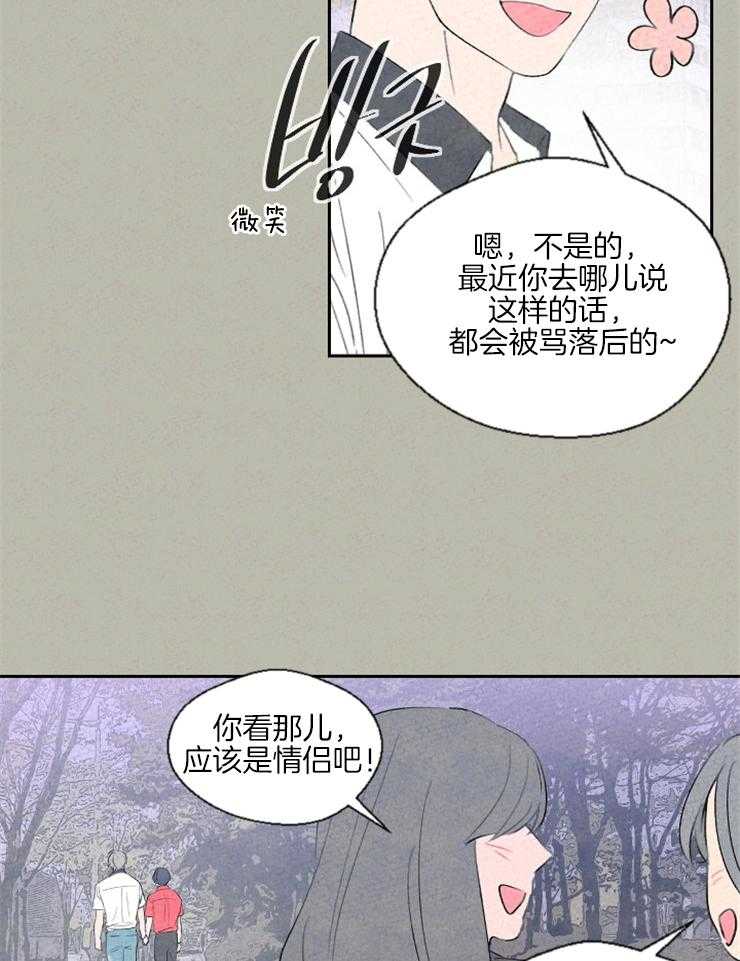 《午夜共生》漫画最新章节第38话 这个程度不算什么免费下拉式在线观看章节第【7】张图片