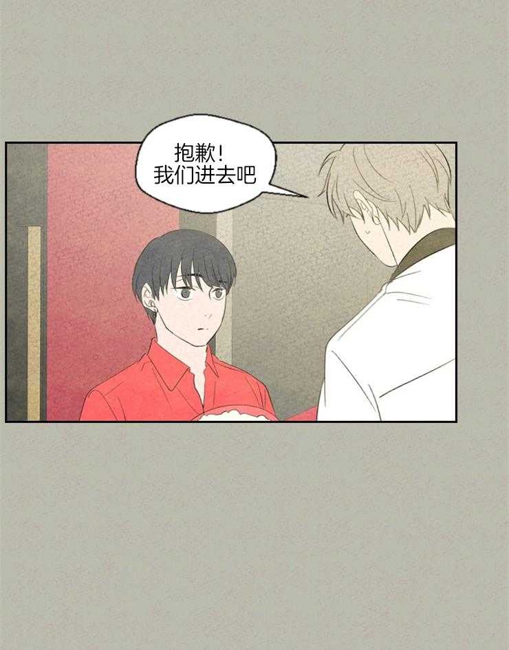 《午夜共生》漫画最新章节第39话 靠着我吧免费下拉式在线观看章节第【18】张图片