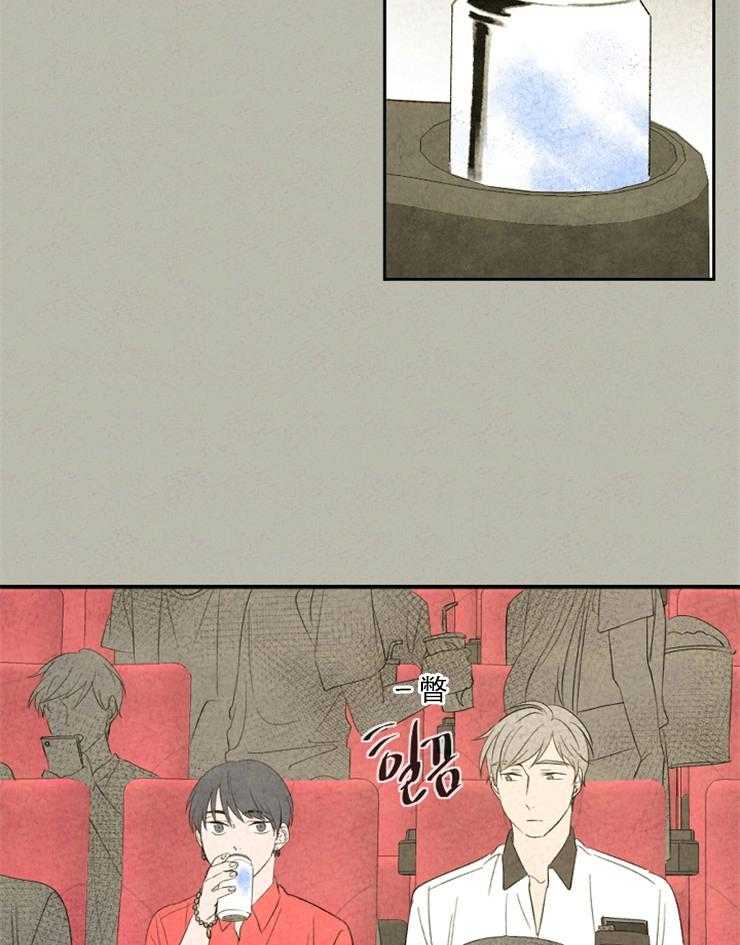 《午夜共生》漫画最新章节第39话 靠着我吧免费下拉式在线观看章节第【16】张图片