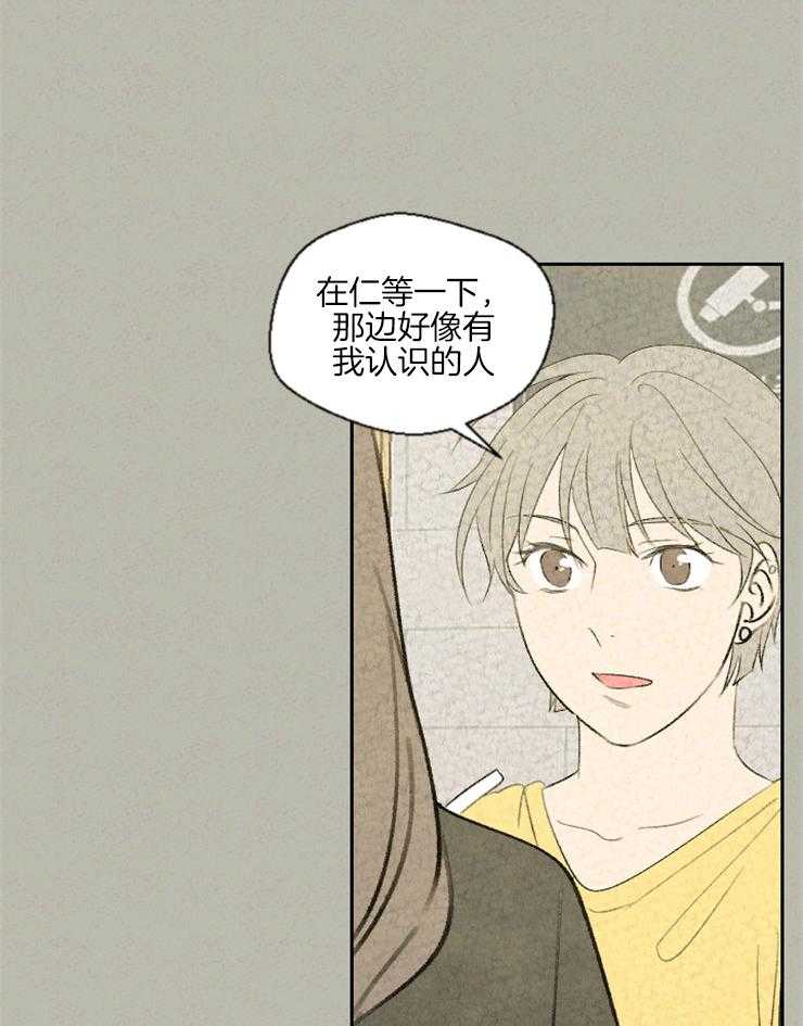 《午夜共生》漫画最新章节第39话 靠着我吧免费下拉式在线观看章节第【28】张图片