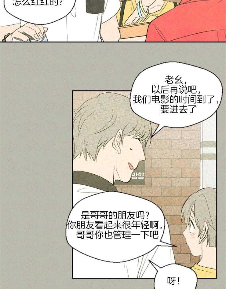 《午夜共生》漫画最新章节第39话 靠着我吧免费下拉式在线观看章节第【21】张图片