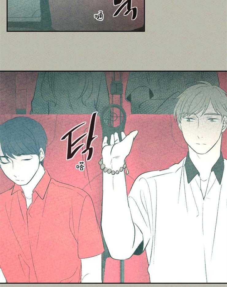 《午夜共生》漫画最新章节第39话 靠着我吧免费下拉式在线观看章节第【5】张图片