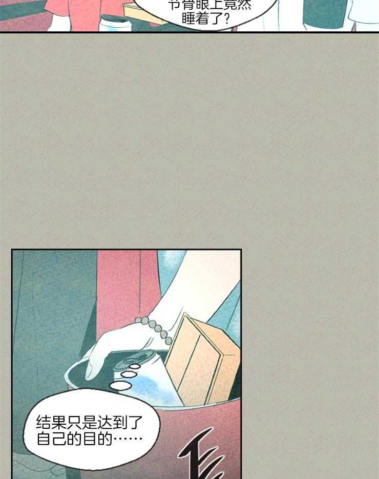 《午夜共生》漫画最新章节第39话 靠着我吧免费下拉式在线观看章节第【6】张图片