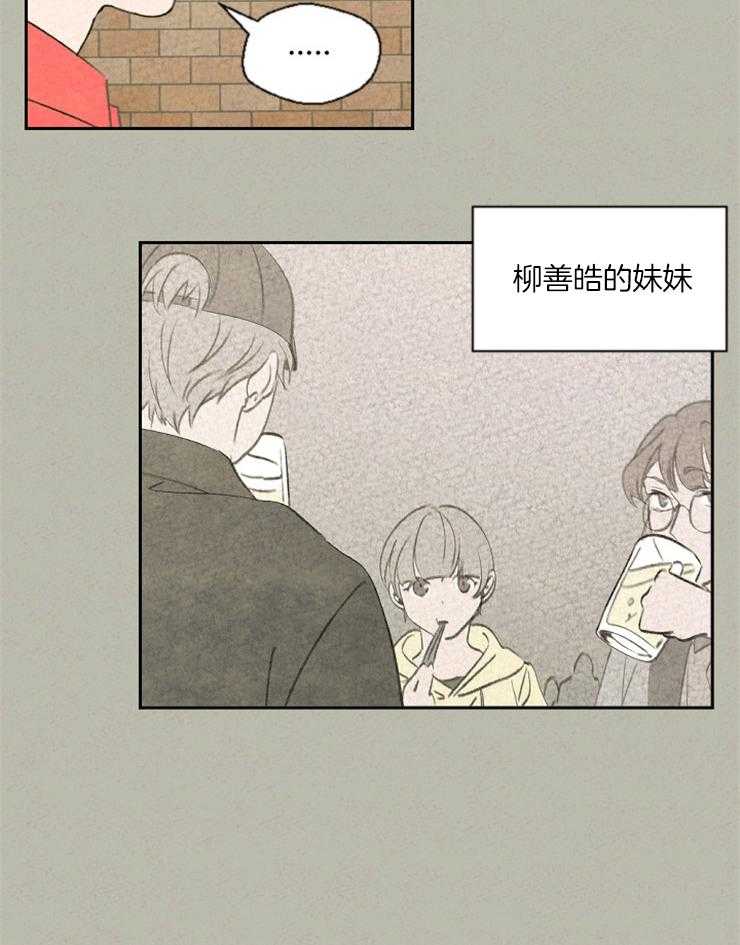 《午夜共生》漫画最新章节第39话 靠着我吧免费下拉式在线观看章节第【19】张图片