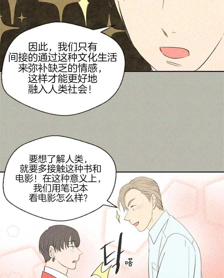 《午夜共生》漫画最新章节第40话 竟想高攀免费下拉式在线观看章节第【2】张图片